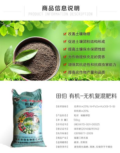 田伯有机无机复混肥 盆栽瓜果蔬菜专用肥 肥料批发 50kg.